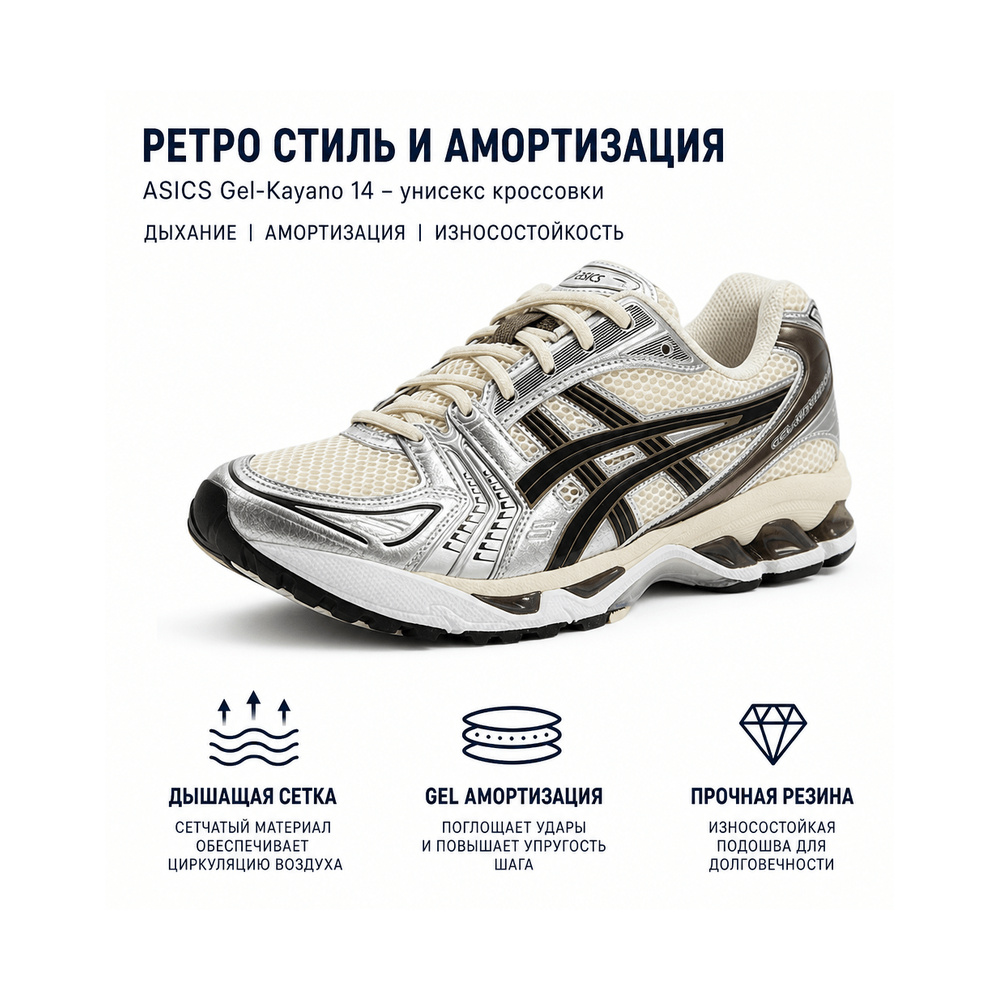 ASICS Gel Kayano 14 'Yellow' Мужские