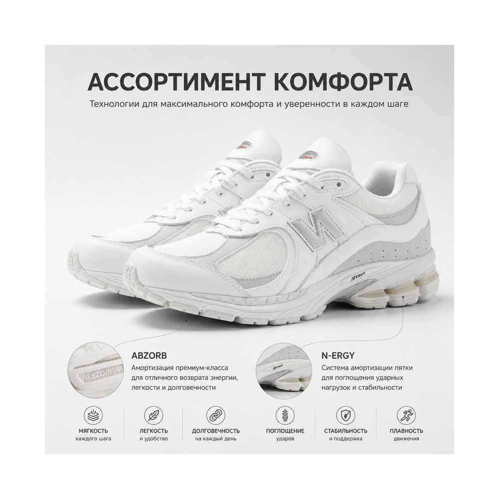 New Balance 2002R 'Gore Tex White Brighton Grey' Мужские