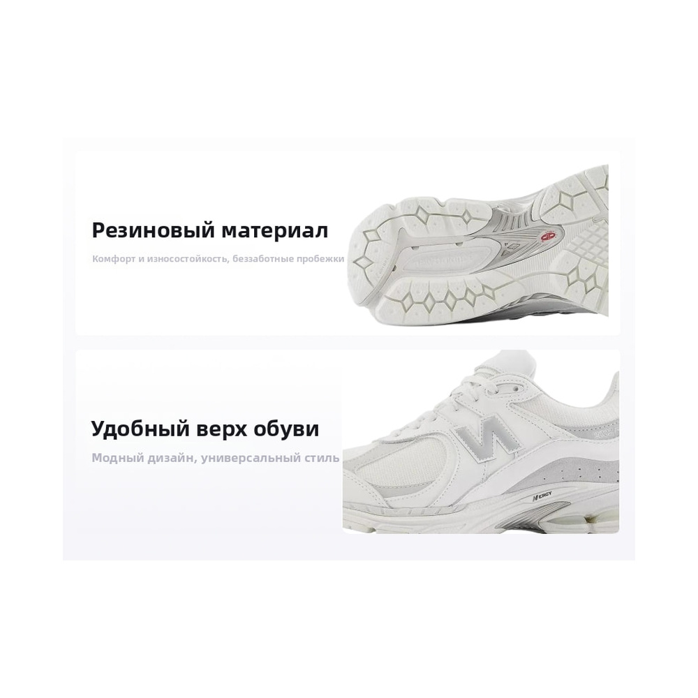 New Balance 2002R 'Gore Tex White Brighton Grey' Мужские