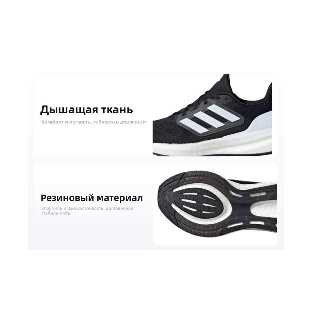 Adidas Pureboost 23 'Running Black White' Мужские