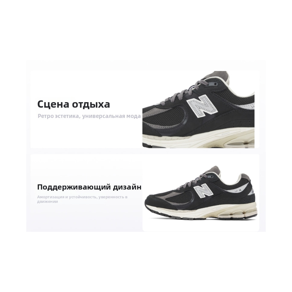 New Balance 2002R 'Dark Mushroom' Мужские