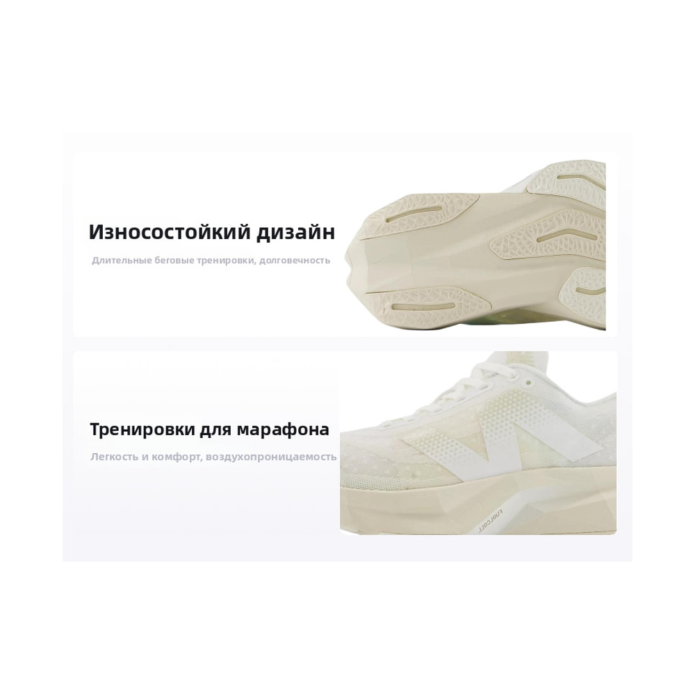 New Balance Rebel V4 'Fuelcell White Linen' Женские