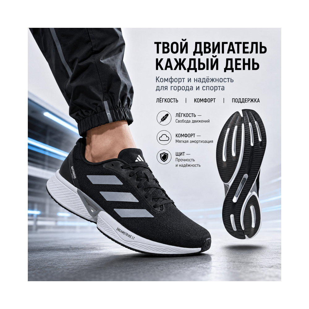 Adidas Supernova Eterno 'Black Grey' Мужские