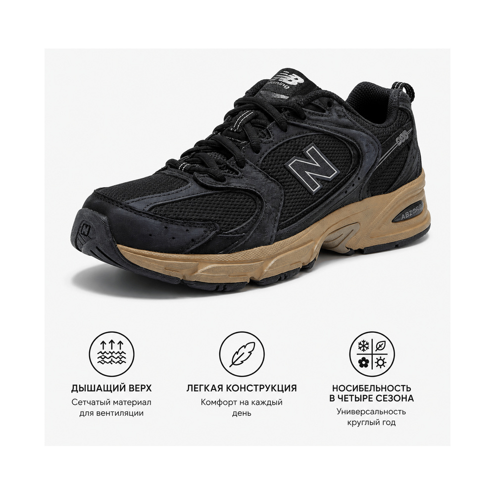New Balance 530 'Black Gum' Мужские