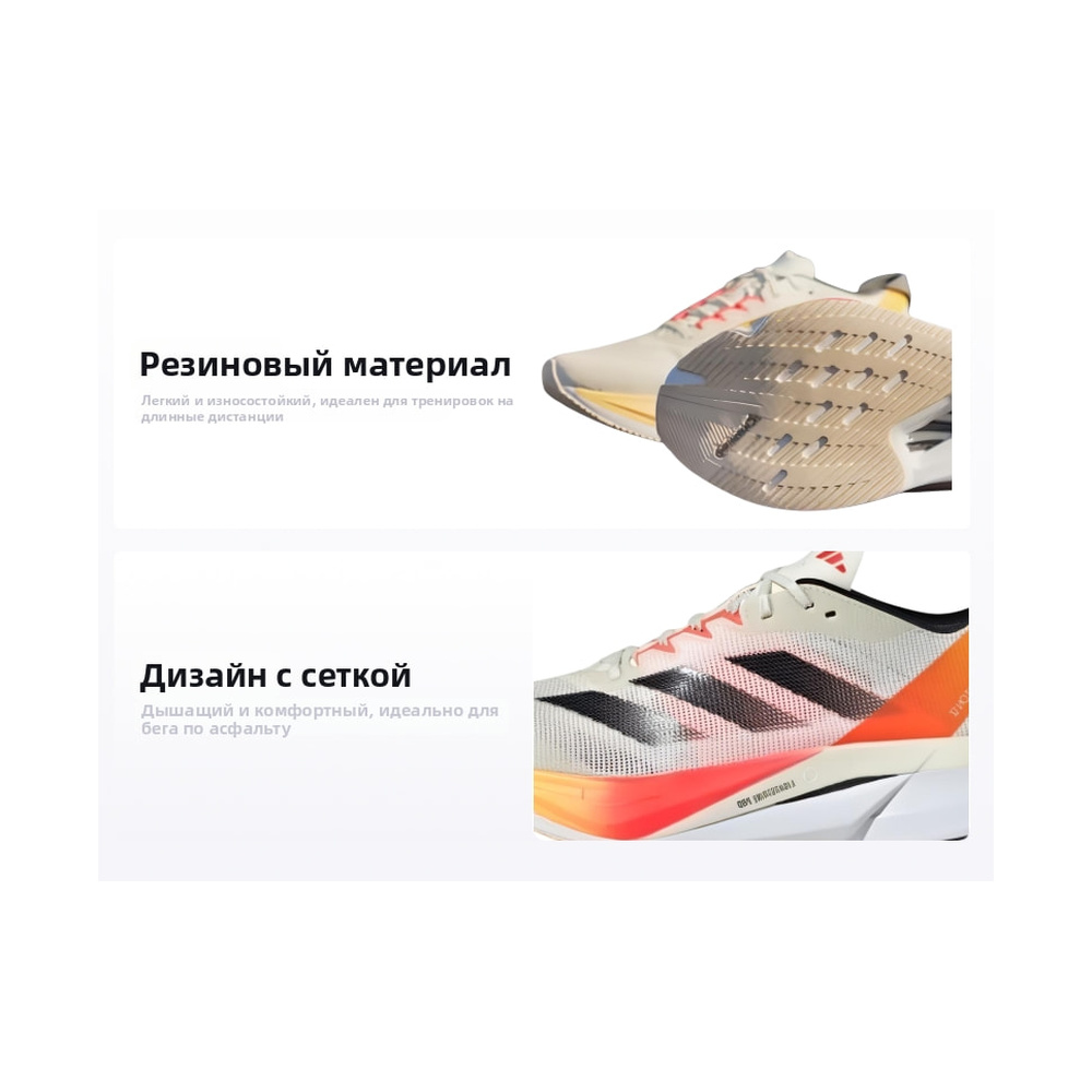 Adidas Adizero Boston 12 'Ivory Black Red' Мужские