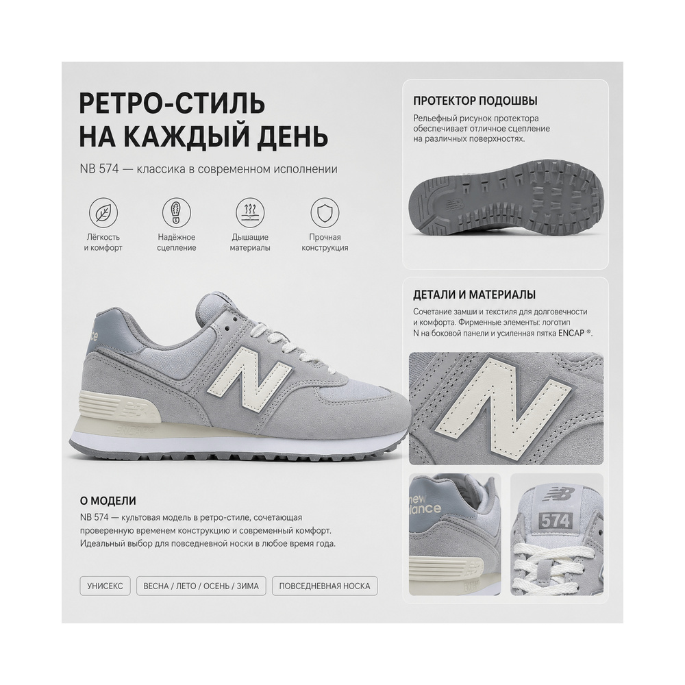 New Balance 574 'Grey' Мужские