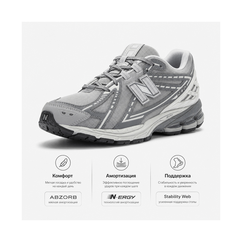 New Balance 1906R 'Concrete Harbor Grey Brighton Grey' Мужские