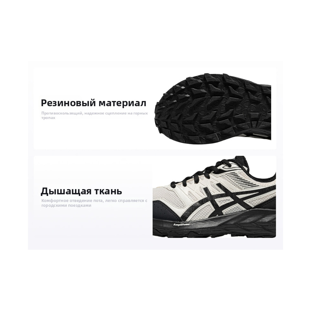 ASICS Gel-Sonoma 'Cn' Женские