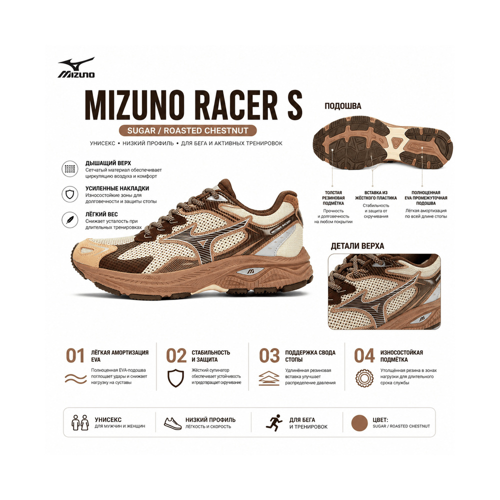 Mizuno Racer S 'Multicolor' Мужские