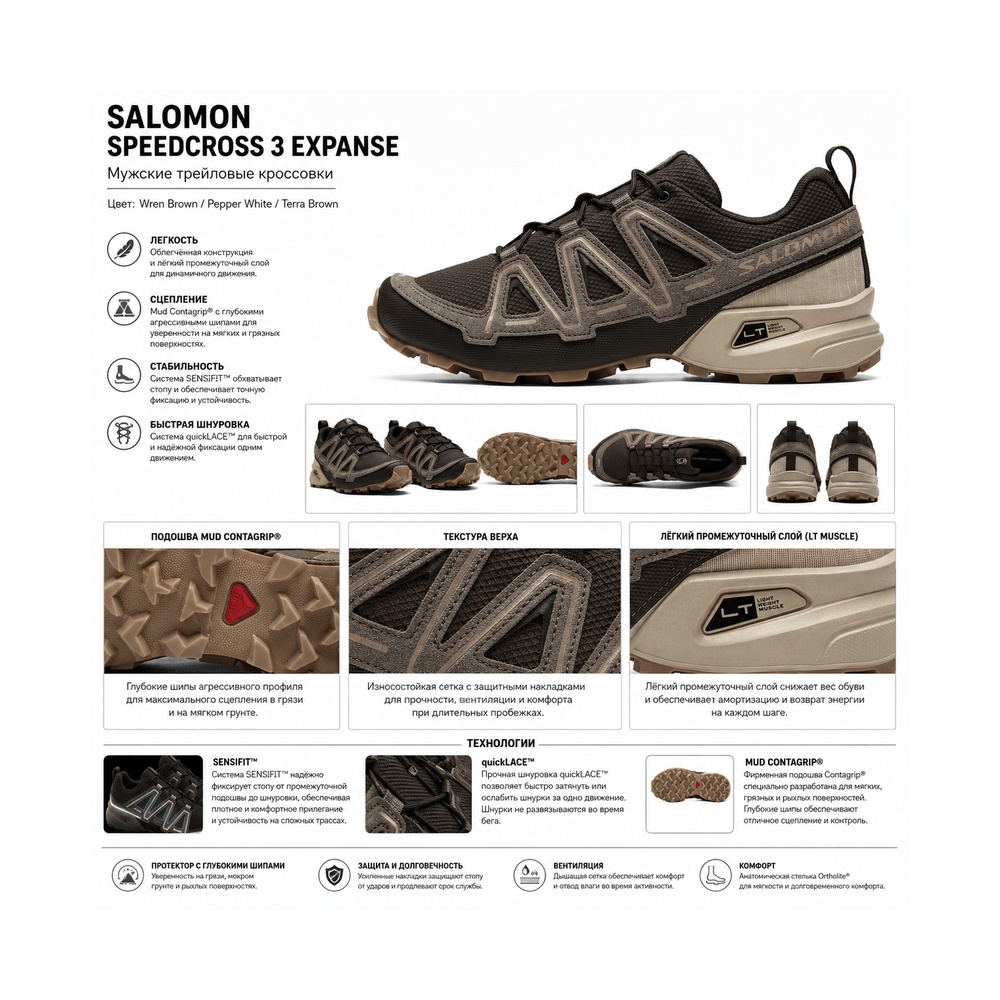Salomon Speedcross 3 'Brown / White / Brown' Мужские