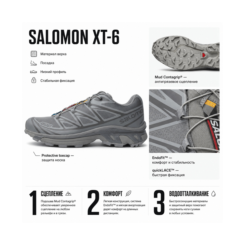 Salomon XT 6 'Ghost Grey Grey Flannel' Мужские