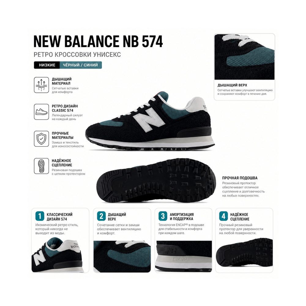 New Balance 574 'Black Grey Matter' Мужские