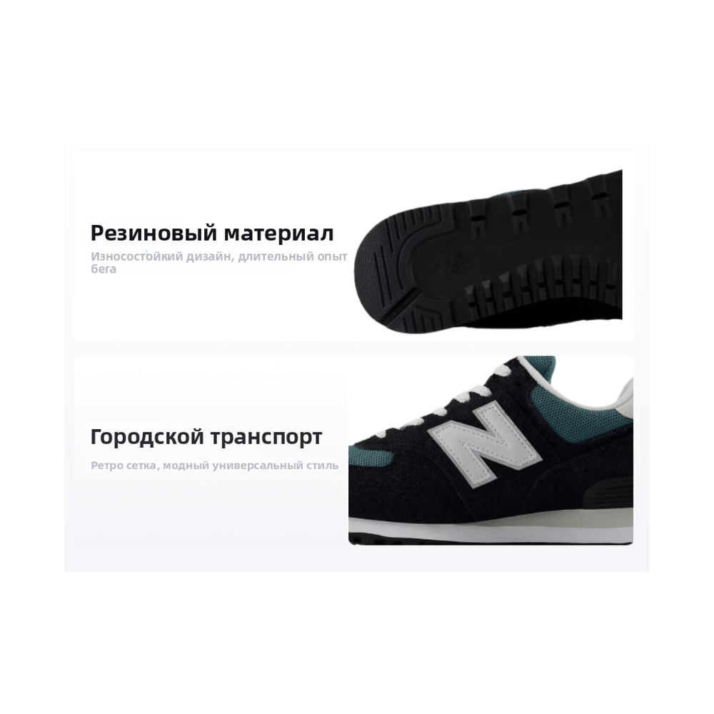 New Balance 574 'Black Grey Matter' Мужские