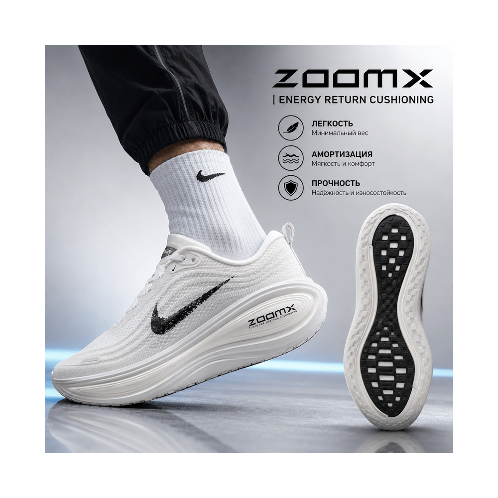 Nike Vomero Plus 'Summit White / Vast Grey / Sail / Black' Мужские