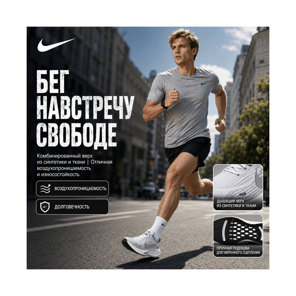 Nike Journey Run 'White / Black / Ashen Slate / Metallic Silver' Мужские