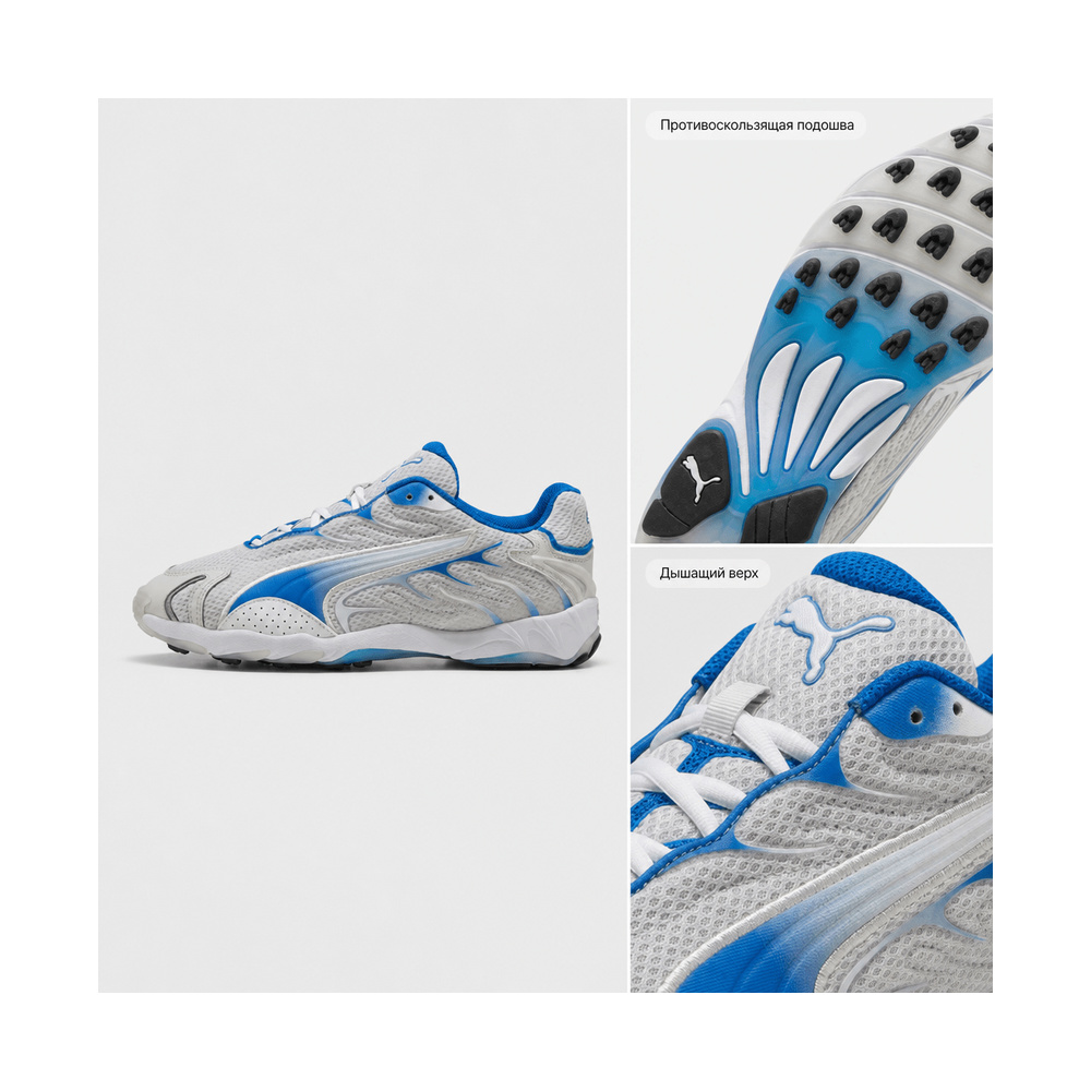 Puma Inhale 'Grey Light Blue' Мужские