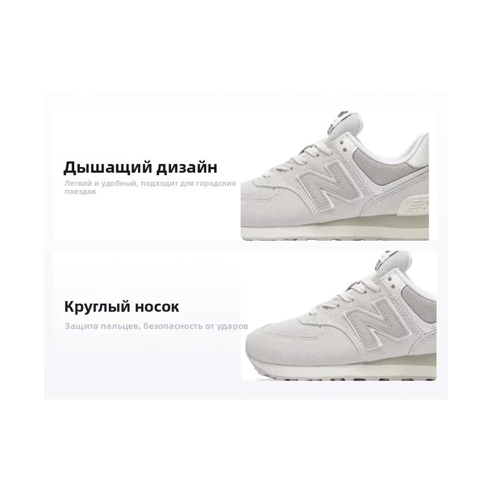 New Balance 574 'Moonbeam Moonrock' Женские