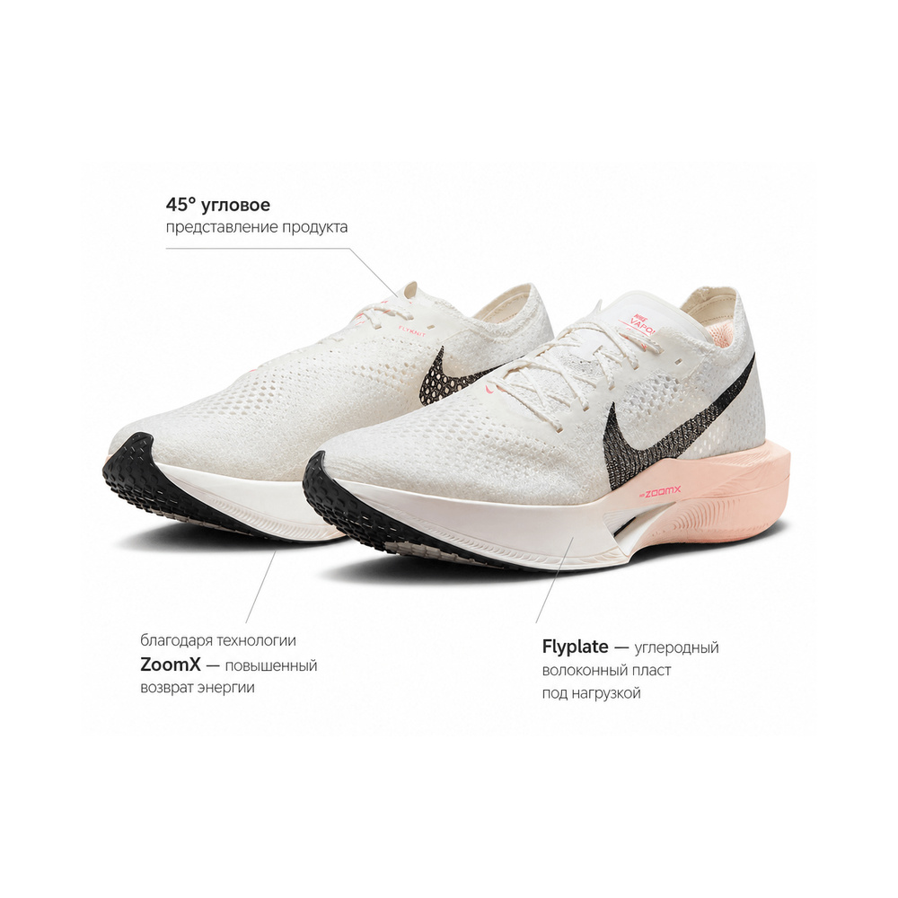 Nike Zoomx Vaporfly Next% 3 'Next White' Мужские