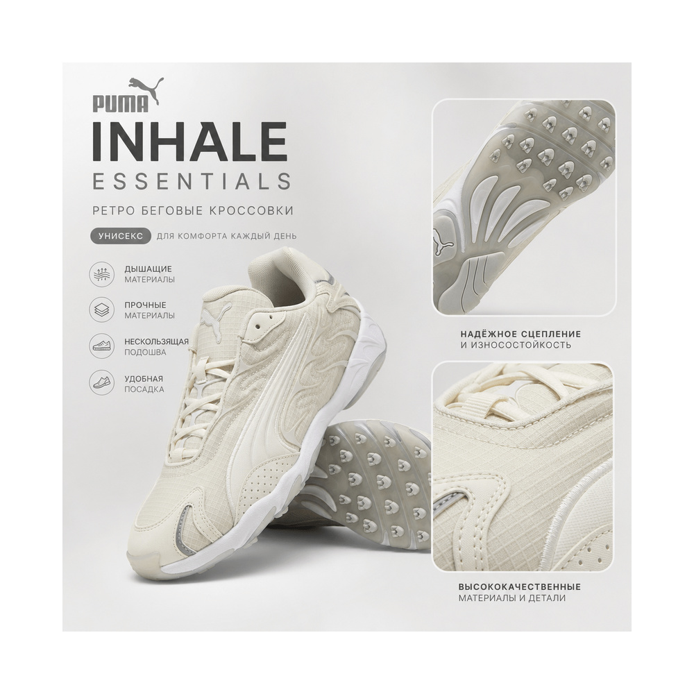 Puma Inhale 'Grey White' Мужские