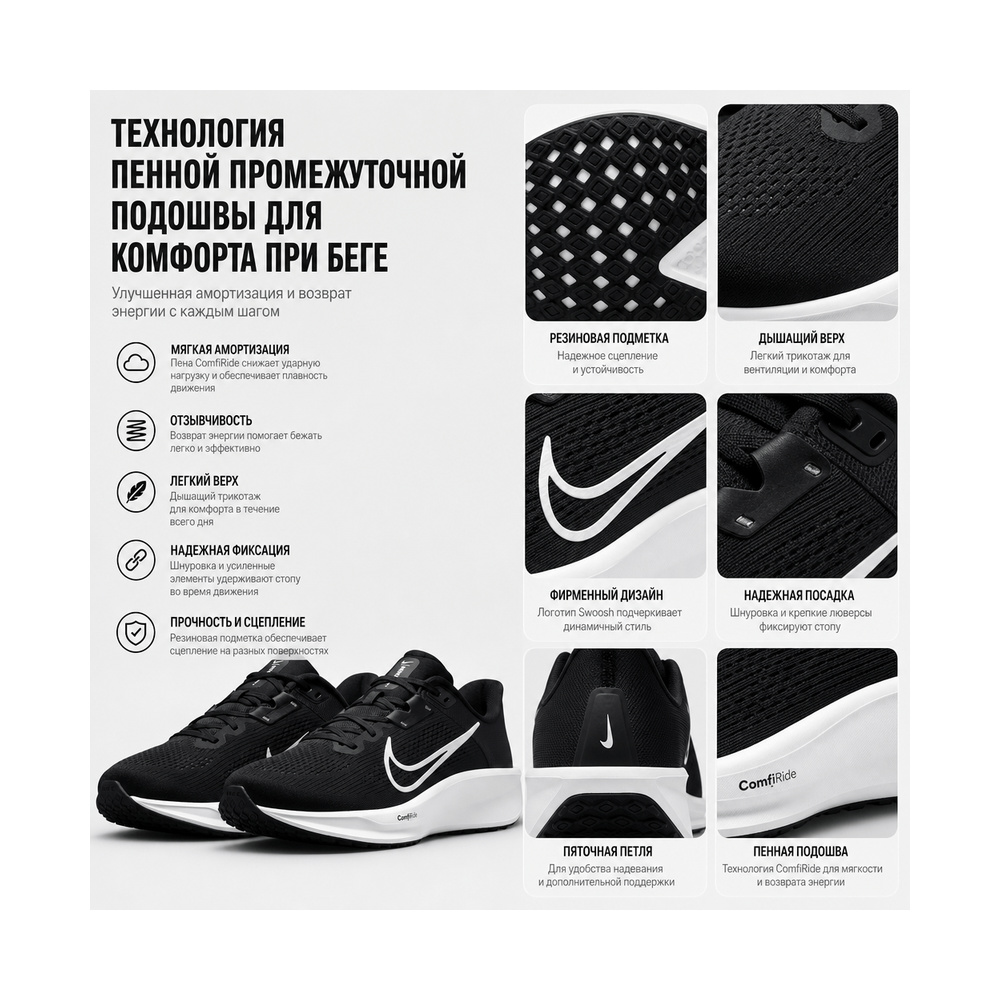 Nike Quest 6 'Black / Iron Grey / White' Мужские