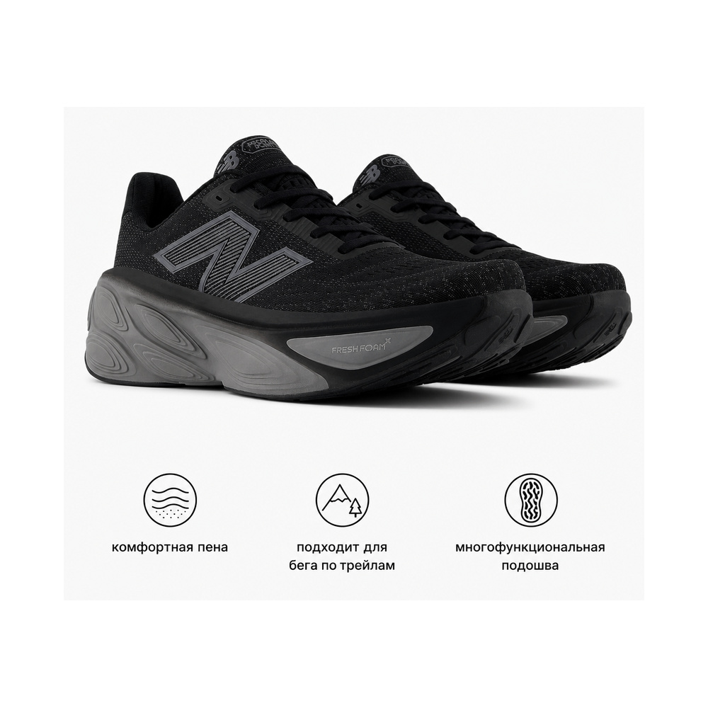 New Balance Fresh Foam X More V5 'Multicolor' Мужские