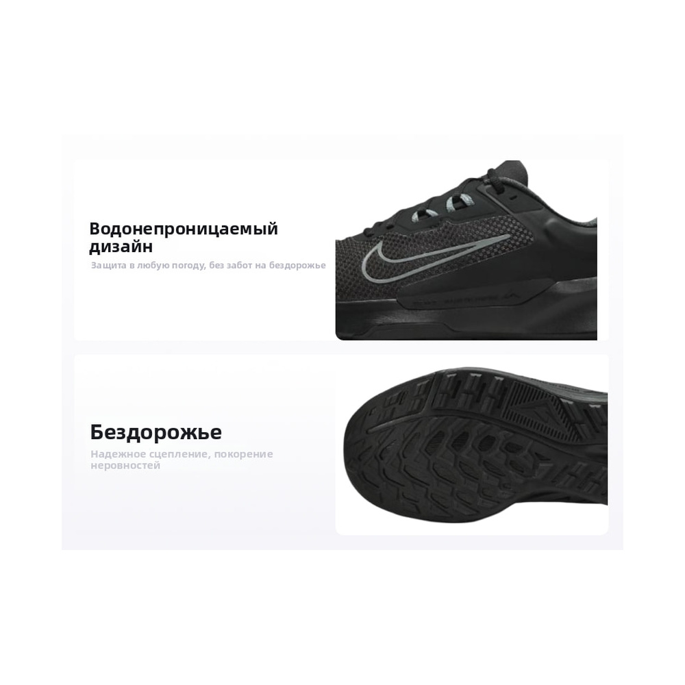 Nike Juniper Trail 2 'Black / Anthracite / Black' Мужские