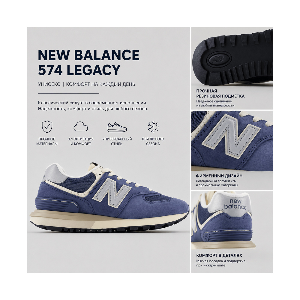 New Balance 574 'Legacy Navy' Мужские