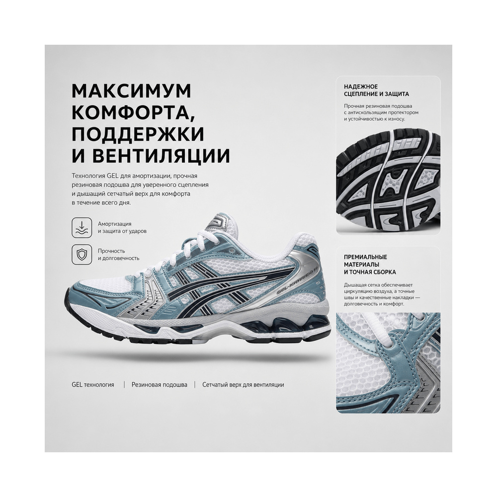 ASICS Gel Kayano 14 'White Fjord Grey' Мужские