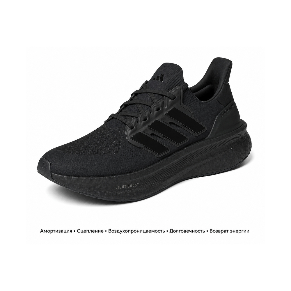 Adidas Ultraboost 5.0 'Core Black / Core Black / Core Black' Мужские