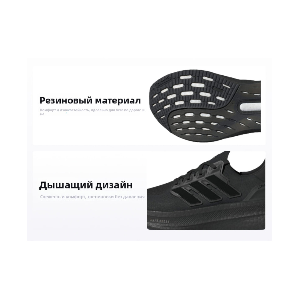 Adidas Ultraboost 5.0 'Core Black / Core Black / Core Black' Мужские