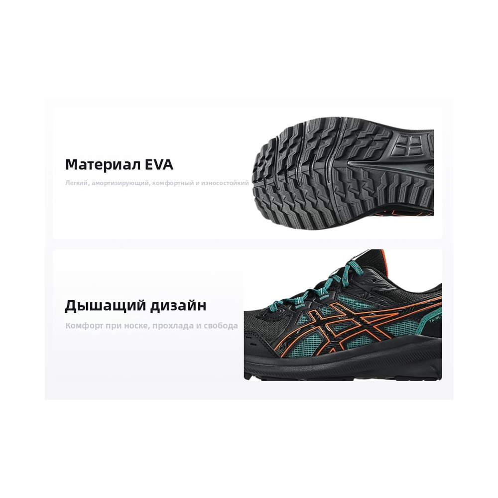 ASICS Trail Scout 3 'Black' Мужские