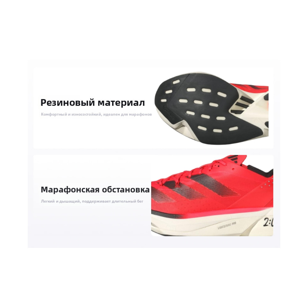 Adidas Adizero Adios Pro 3 'Red / Black' Мужские