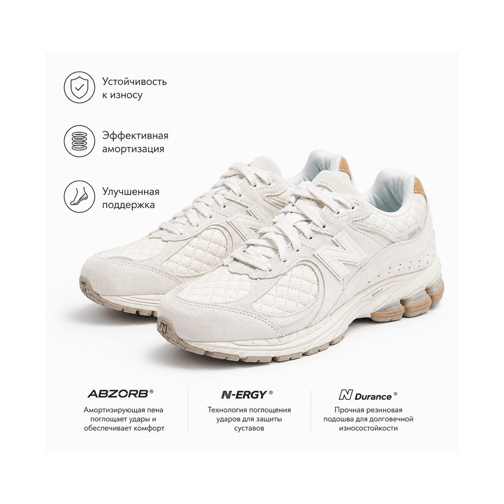 New Balance 2002R 'Quilted White' Мужские