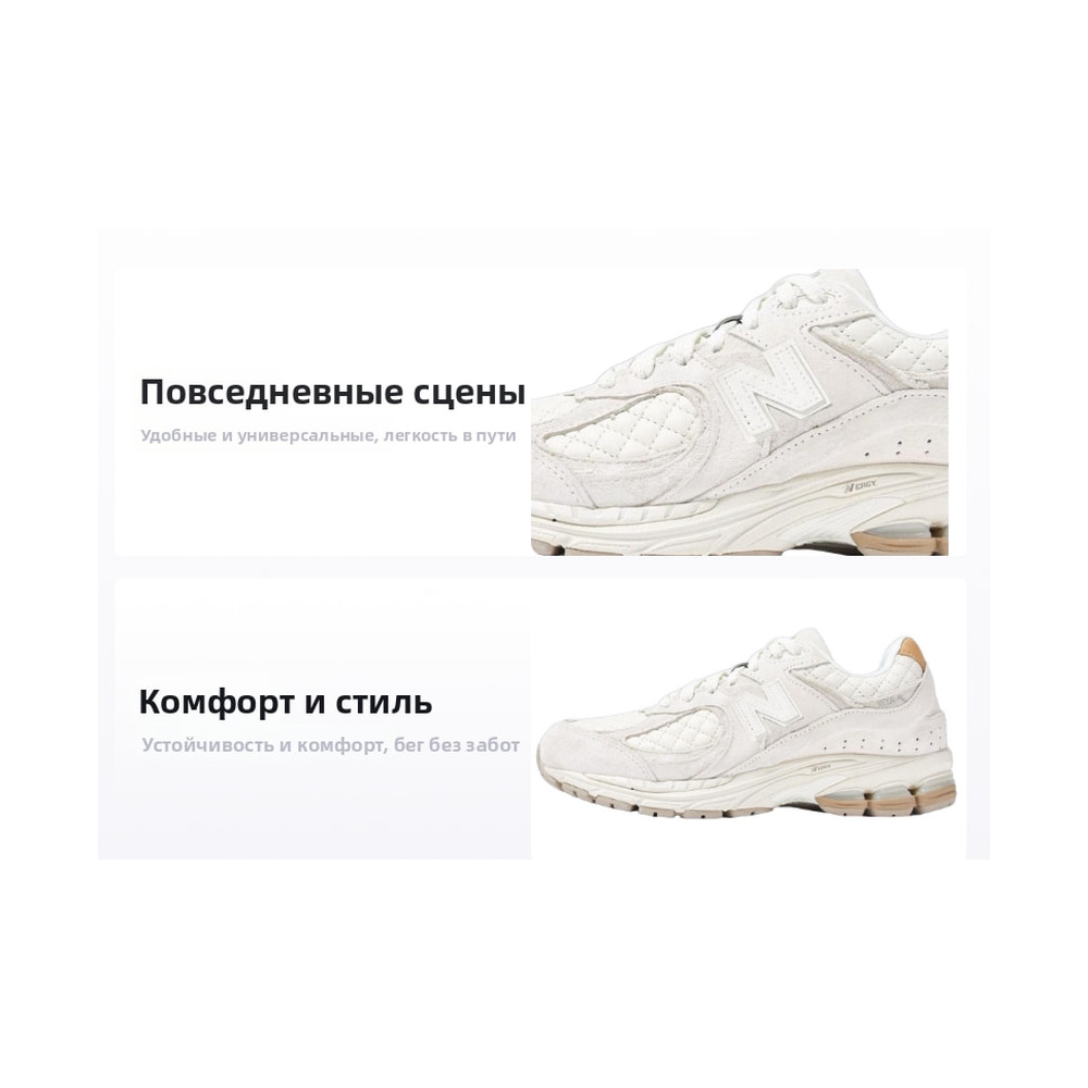 New Balance 2002R 'Quilted White' Мужские