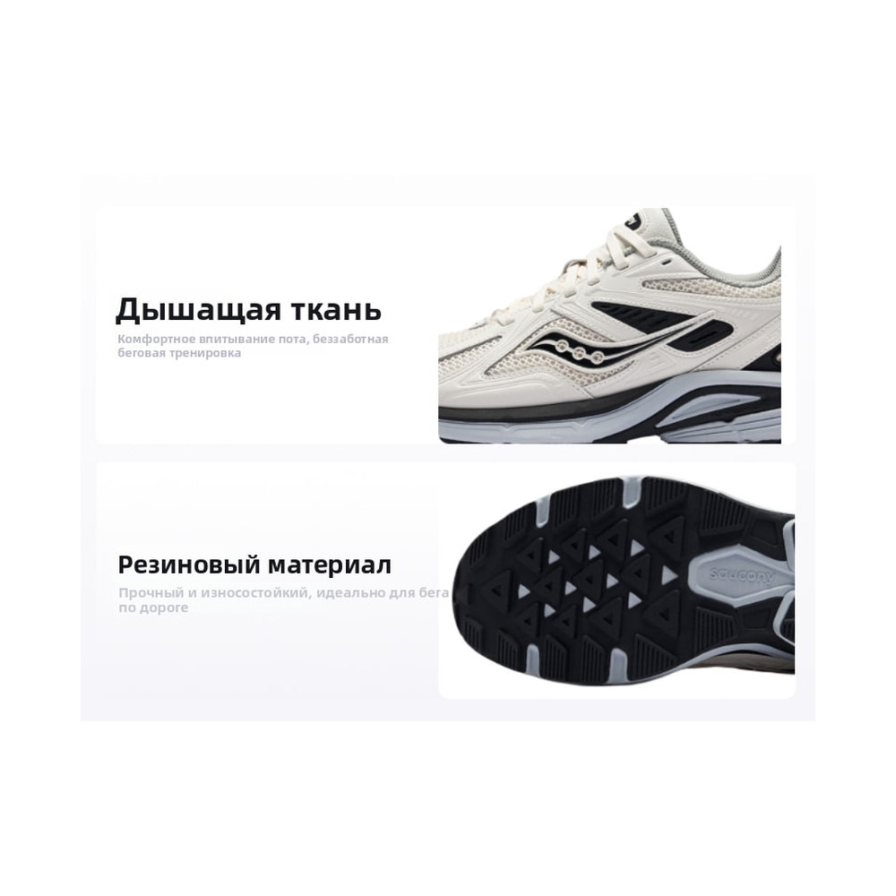 Saucony Kinvara 'Beige Black' Мужские