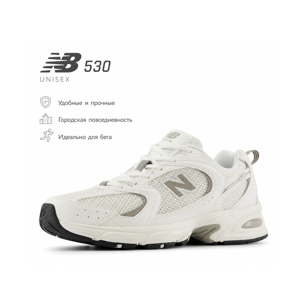 New Balance 530 'Sea Salt / Arid Stone' Мужские