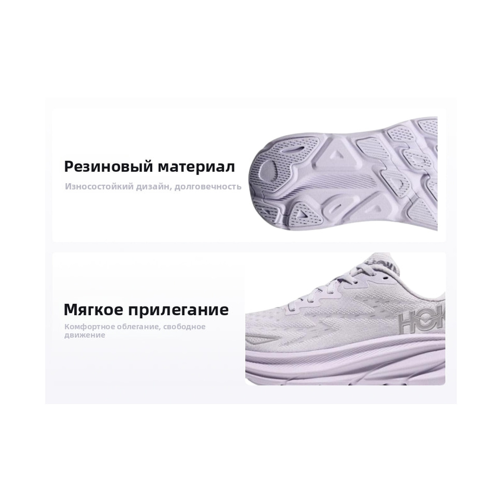 Hoka One Clifton 9 'Sea Glass Lunar White' Женские