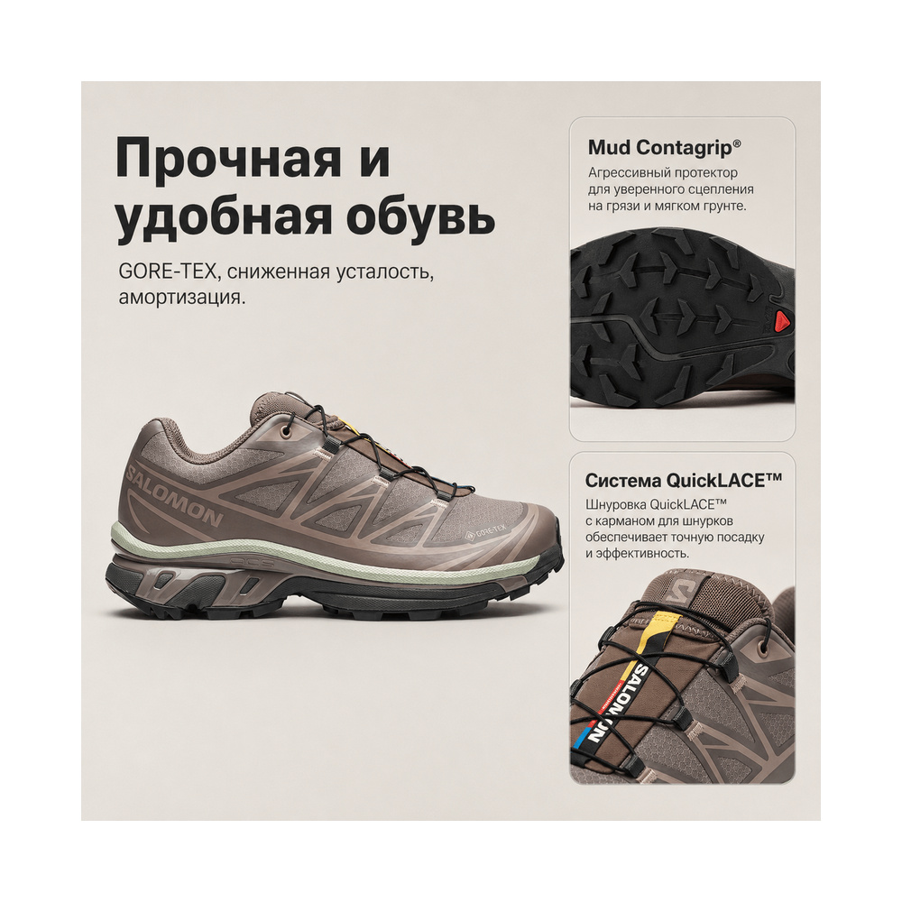 Salomon XT 6 'Taupe' Мужские