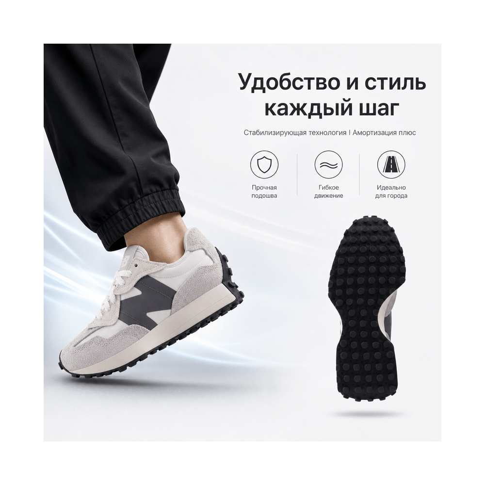 New Balance 327 'Grey' Мужские