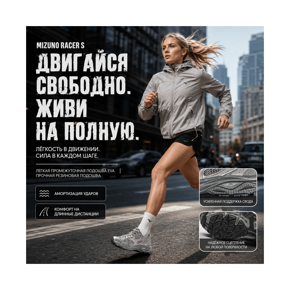 Mizuno Racer S 'Multicolor' Мужские