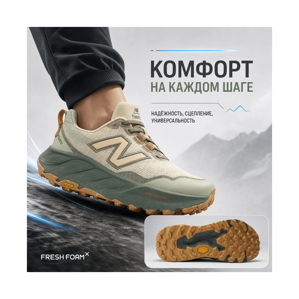 New Balance Fresh Foam X Hierro v9 'Calcium Dark Juniper' Женские