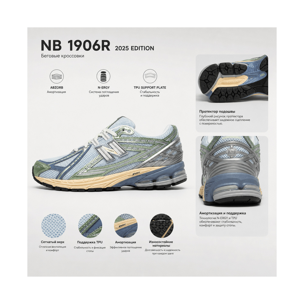 New Balance 1906R 'Metallic Green' Мужские