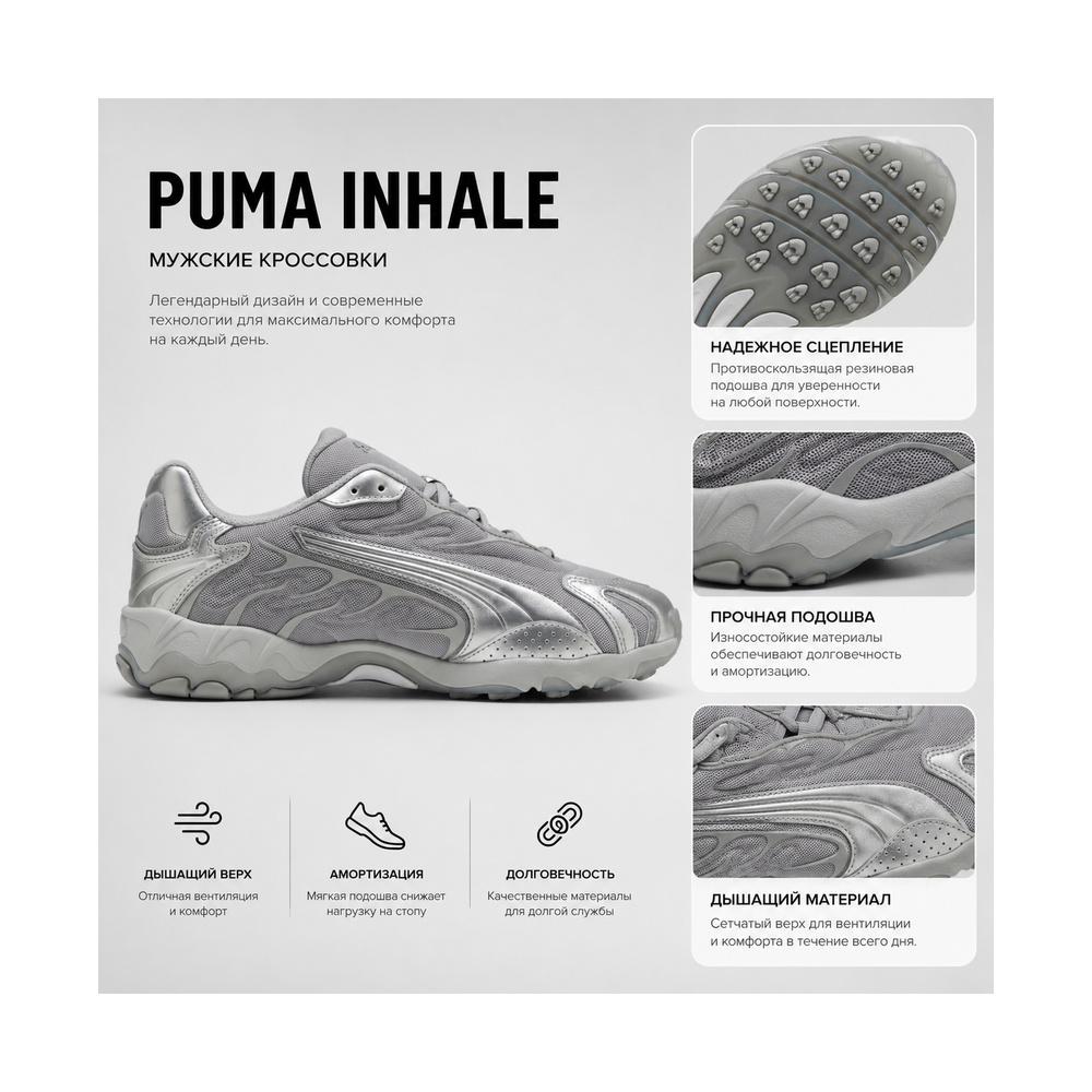 Puma Inhale 'Glacier Gray / Silver Grey / Silver' Мужские