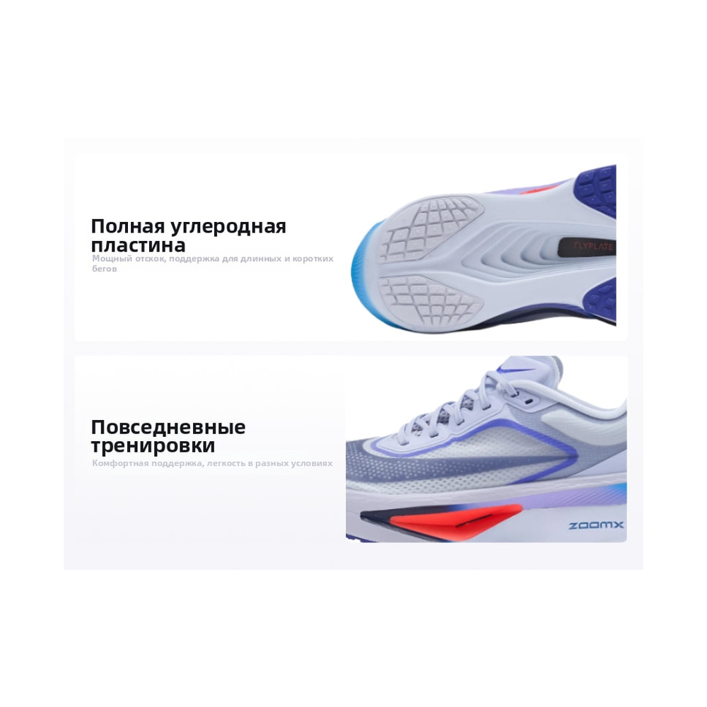 Nike Zoom Fly 6 'Ghost / Football Grey / Blue Lightning / Blue Void' Мужские