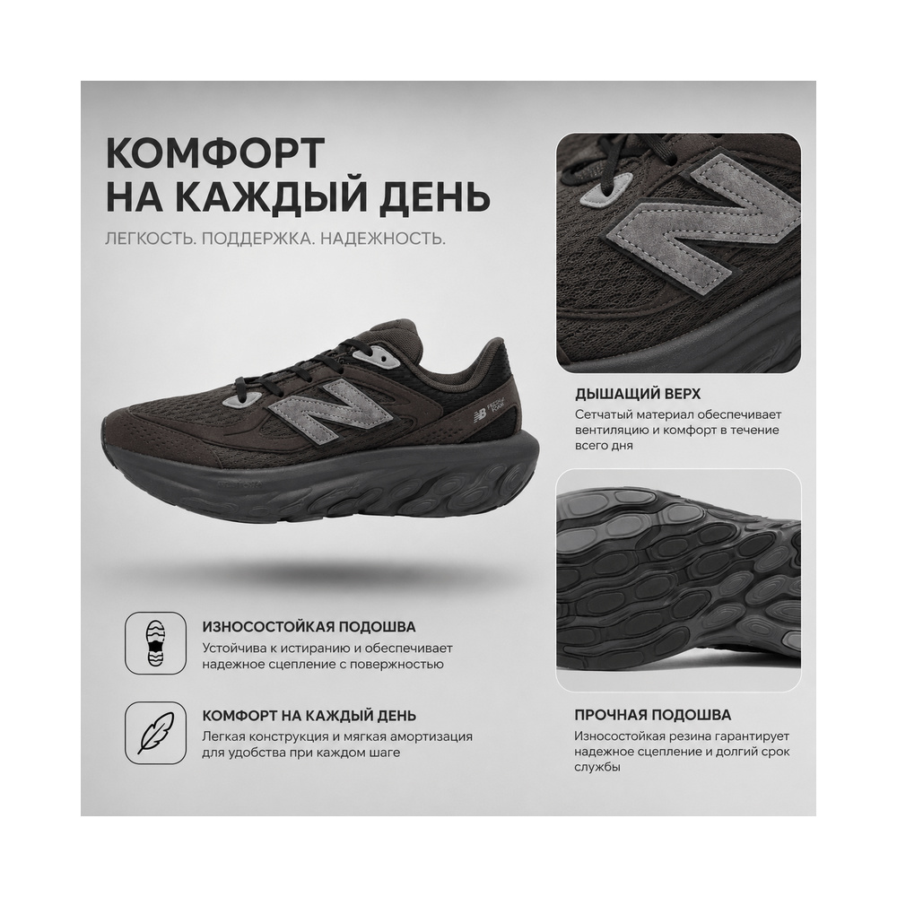 New Balance 'Black Cement Grey' Мужские