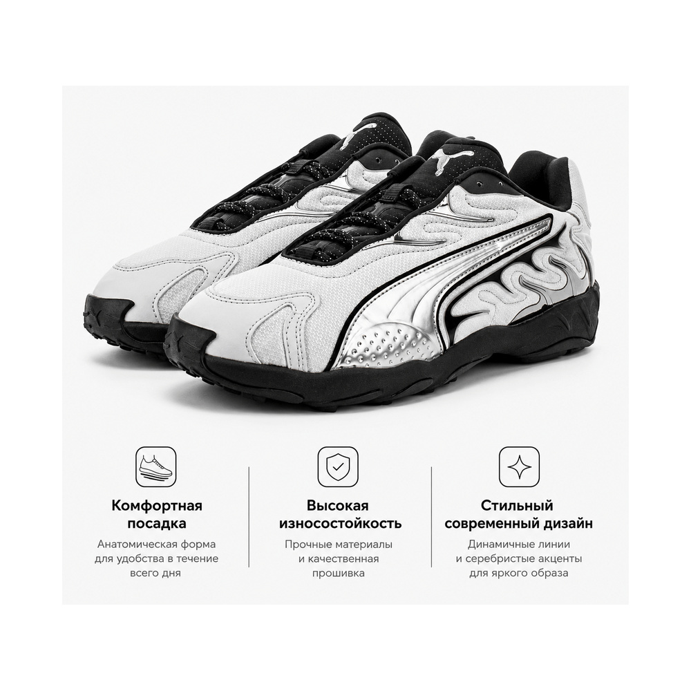 Puma Inhale 'Smile Dark Gray' Мужские