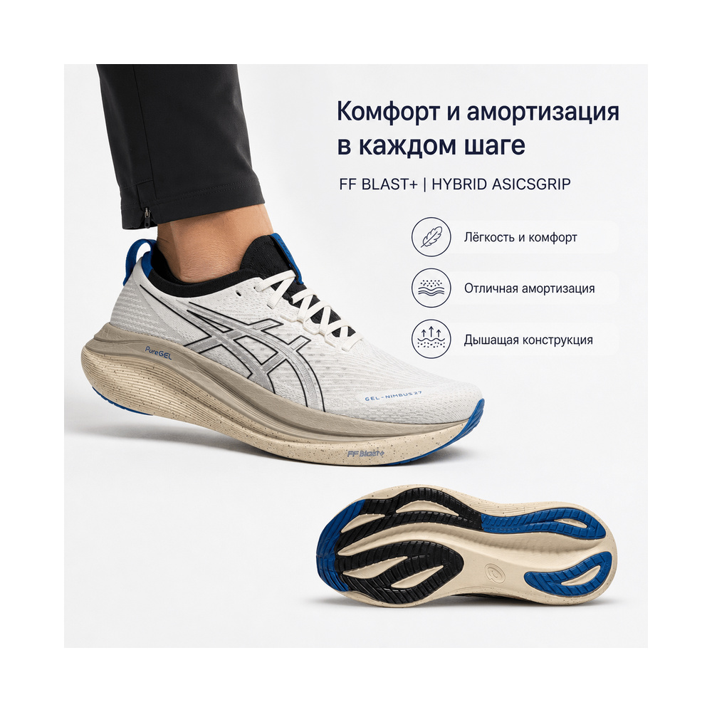 ASICS Gel Nimbus 27 'Birch Royal Blue' Мужские
