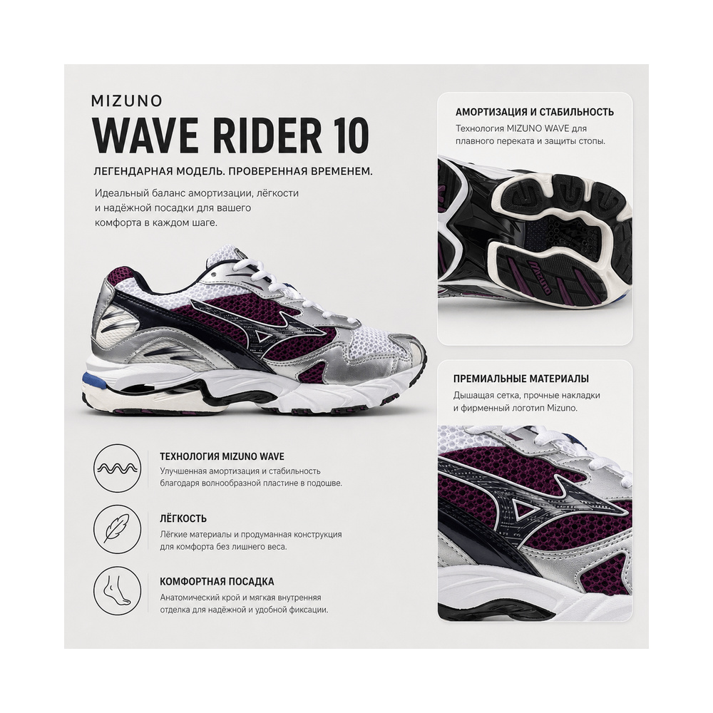 Mizuno Wave Rider 10 'Multicolor' Мужские