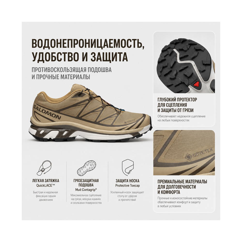 Salomon XT 6 'Brown' Мужские