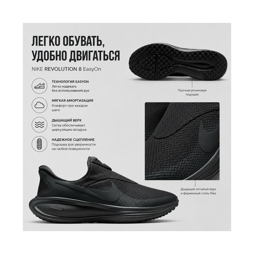 Nike Revolution 8 'Anthracite / Black / Anthracite' Мужские
